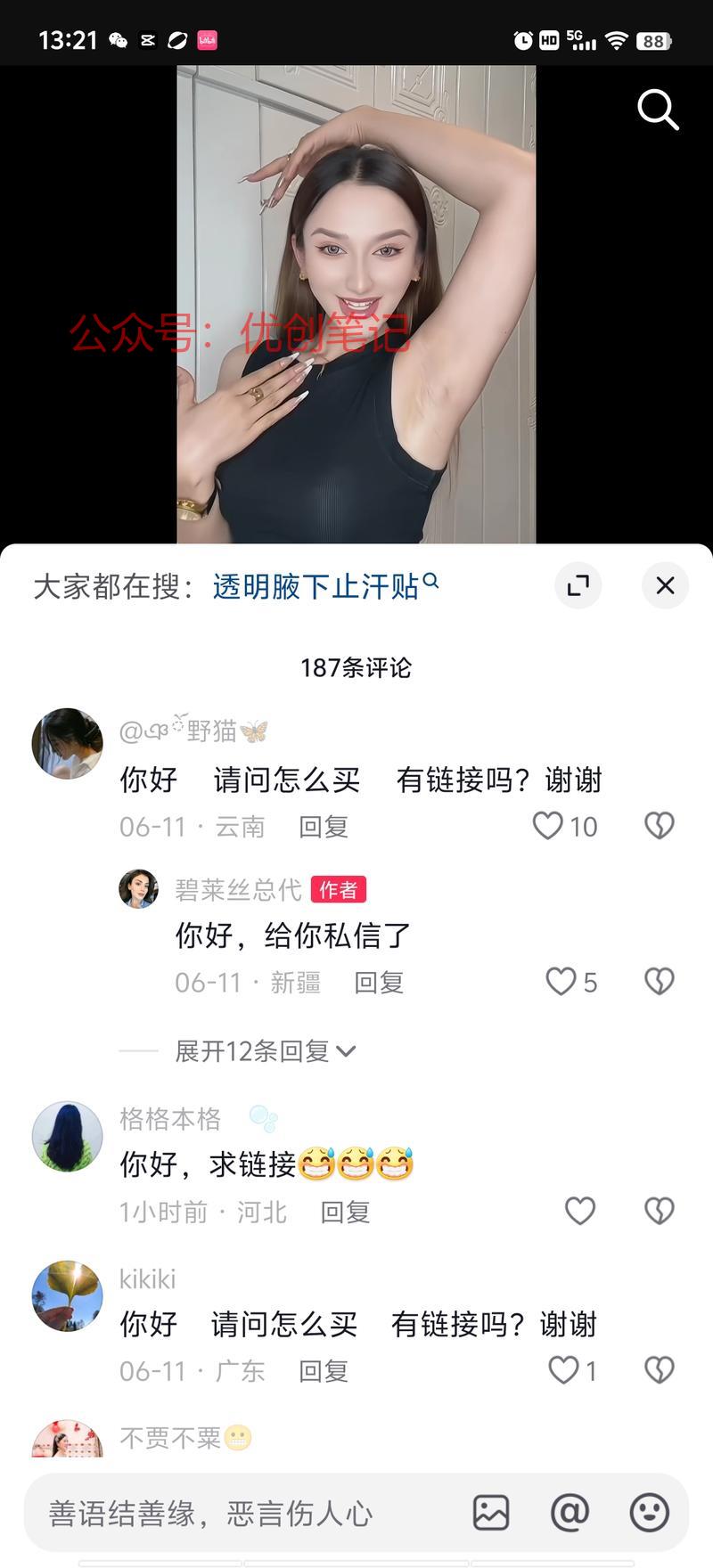 女性很多都会关注的问题…#情报-搞钱线报📢论坛-网创交流-优创圈